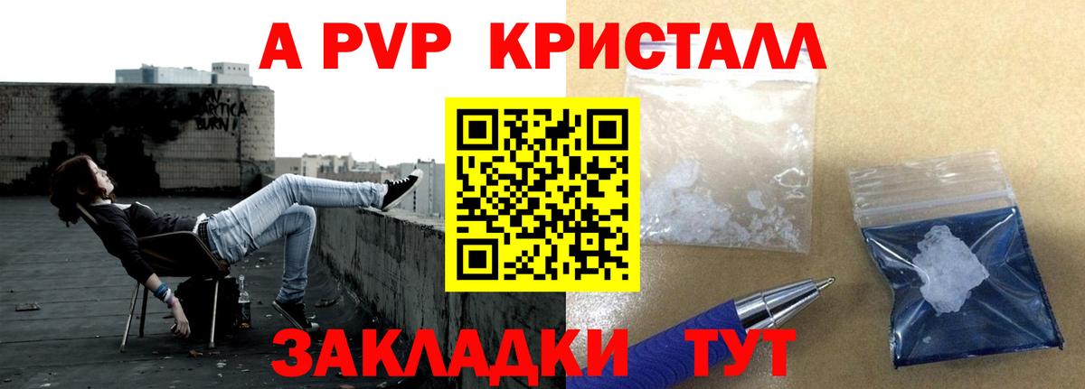 Alpha-PVP СК КРИС  Альфа ПВП СК  Вход с VPN  Alpha PVP  продажа наркотиков  Зерноград 