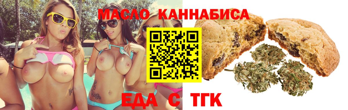 Canna-Cookies марихуана  Вход с VPN  Зерноград 