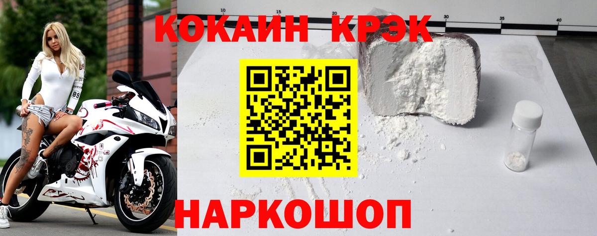 COCAIN 99% Зерноград