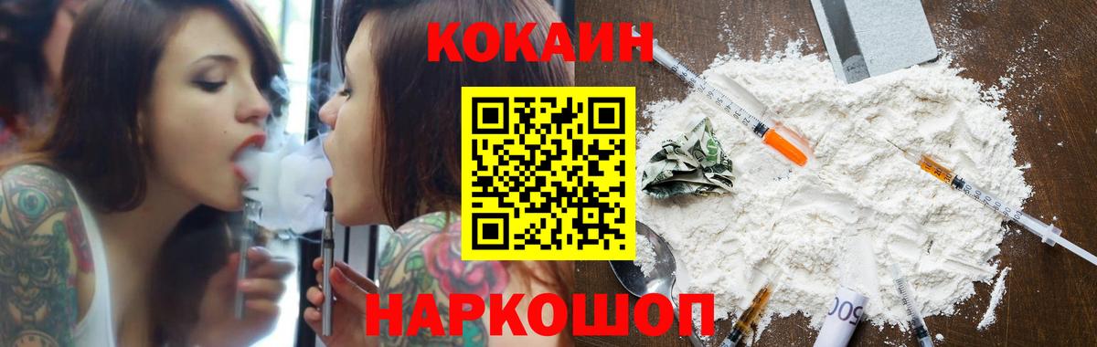 Зерноград  Кокаин VHQ  Вход с VPN 