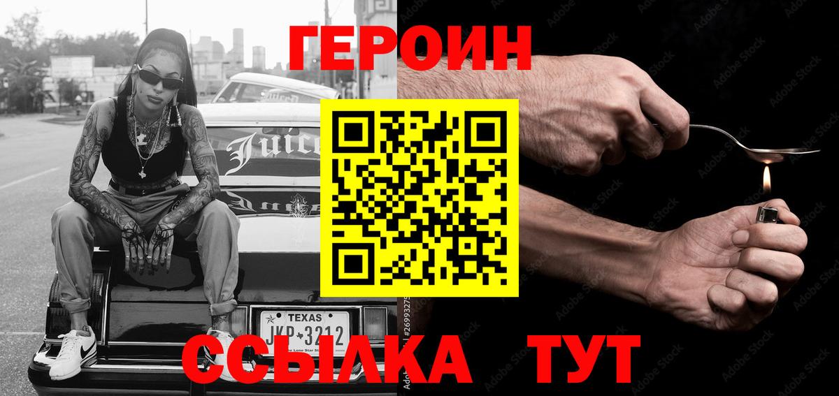ГЕРОИН Афган  ГЕРОИН  Зерноград  Вход с VPN 
