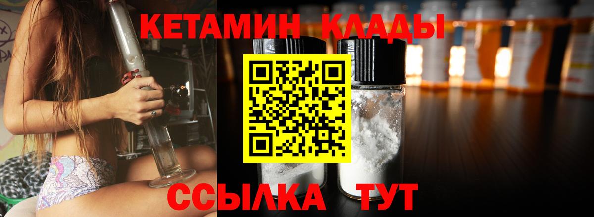 Кетамин ketamine  Вход с VPN  Зерноград 
