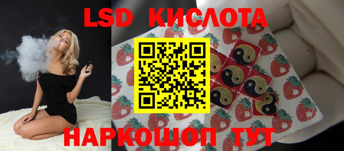 LSD-25 экстази  Лсд 25 экстази кислота  Вход с VPN  Зерноград  LSD-25 экстази ecstasy 