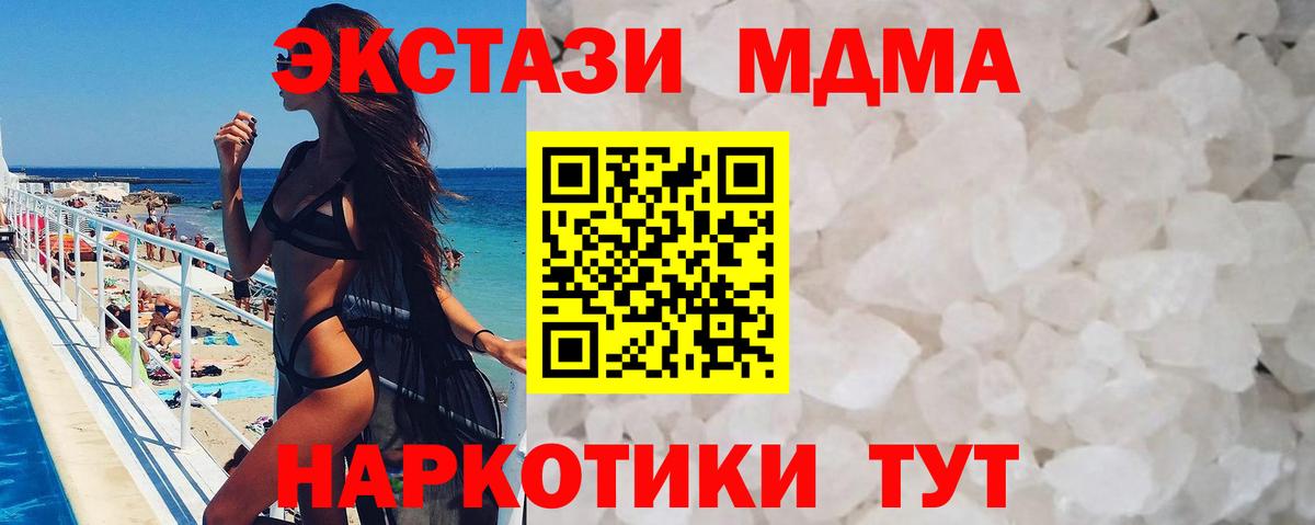 МДМА  Вход с VPN  Зерноград  МДМА молли 