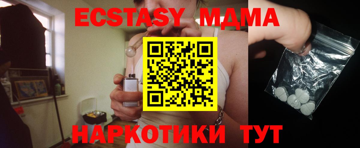 МДМА crystal Зерноград