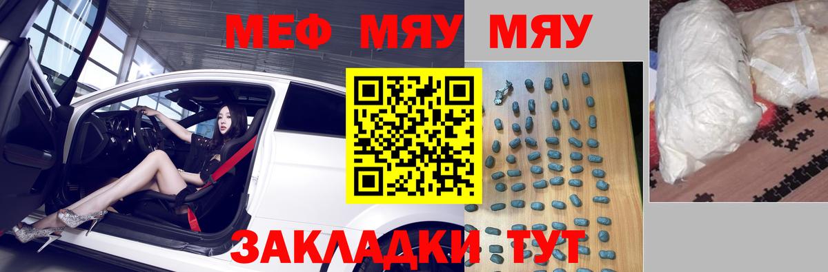 цены наркотик  Мефедрон  Мефедрон  Вход с VPN  МЕФ кристаллы  Зерноград  МЯУ-МЯУ кристаллы 