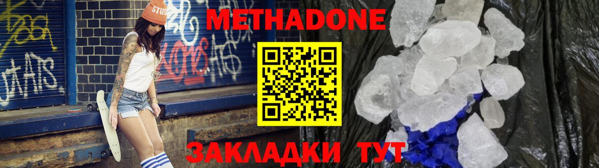 Зерноград  Метадон мёд  МЕТАДОН мёд  OMG ссылки  Вход с VPN 