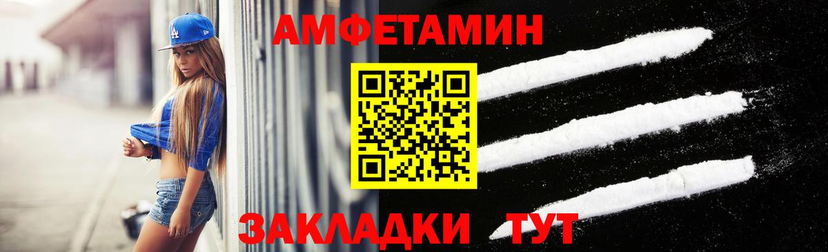 Зерноград  МЕТАМФЕТАМИН Methamphetamine  Вход с VPN 