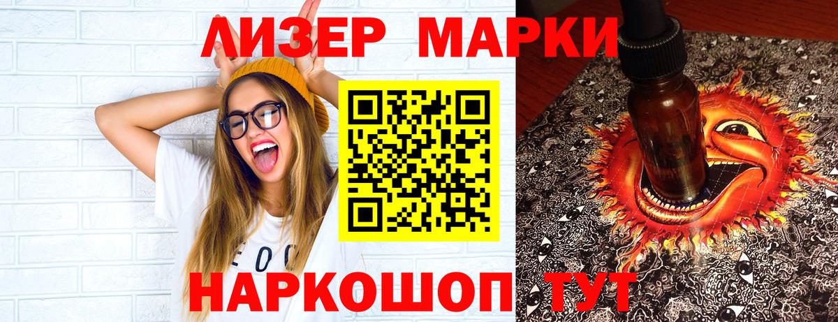 Наркотические марки 1500мкг  Наркотические марки 1500мкг  Зерноград  Вход с VPN 