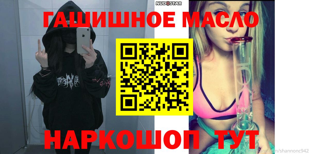 Дистиллят ТГК THC oil  ТГК жижа  Вход с VPN  купить наркотик  Зерноград 