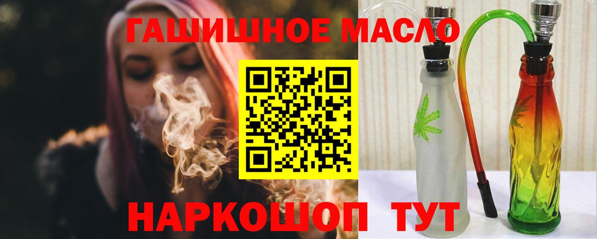 ТГК THC oil Зерноград